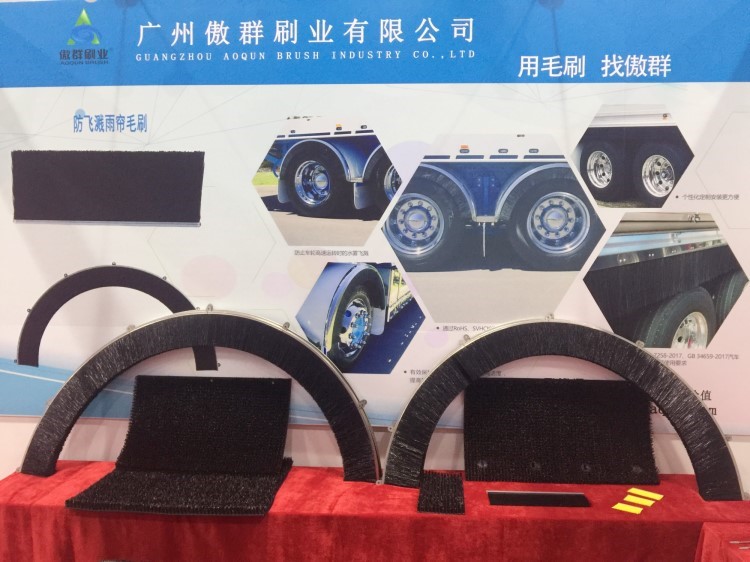 傲群汽车工业刷